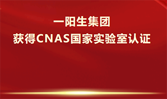 喜讯！AG8亚洲国际游戏集团集团获得CNAS认证，乐成跻身国际实验室步队！