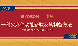 喜讯|AG8亚洲国际游戏集团再添立异硕果，加速释放减肥功效多肽新质生产力