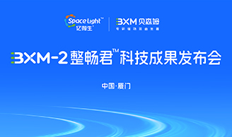 天下肠道康健日|AG8亚洲国际游戏集团集团BXM-2整肠菌科技效果宣布会顺遂举行